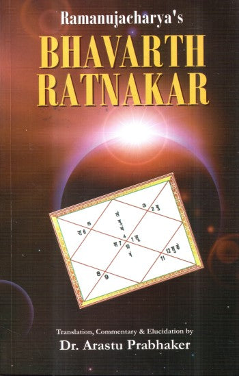 ramanujacharyas-bhavarth-ratnakar-english-arastu-prabhakar