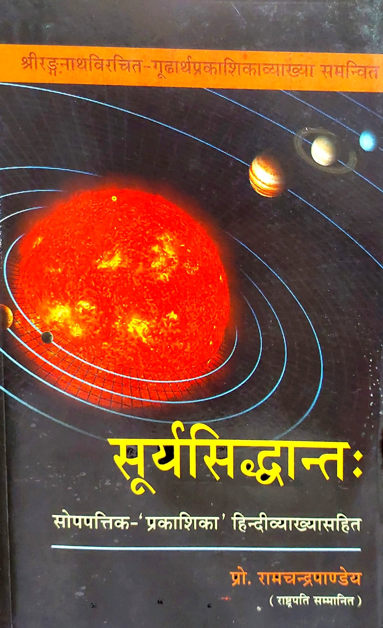 surya-siddhanta-ramchandra-pandey