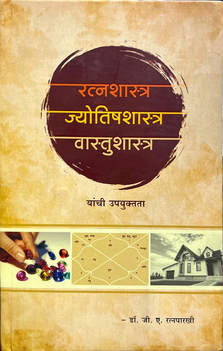 Ratna Shastra Jyotish Shastra Vastu Shastra [Marathi] – Bookkish India