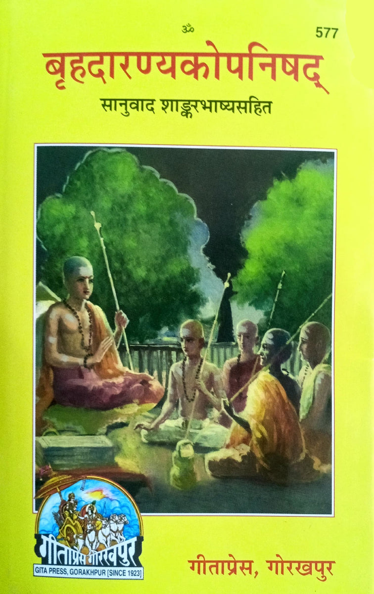 Brihad Aaranya Upanishad (577) [Hindi Anuvad Sahit] – Bookkish India