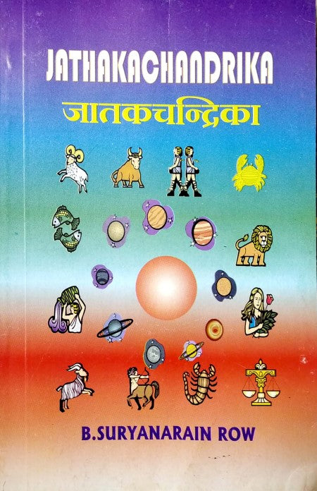 jathakachandrika
