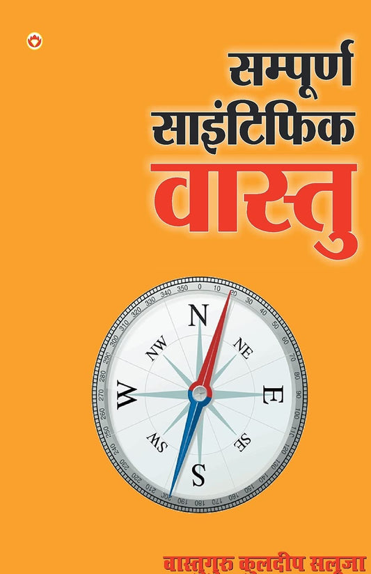 sampuran-scientific-vastu-kuldeep-saluja