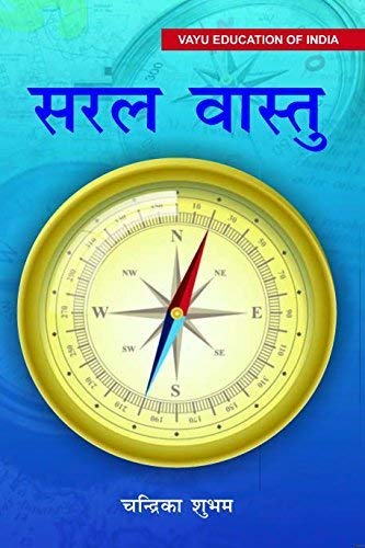 saral-vastu
