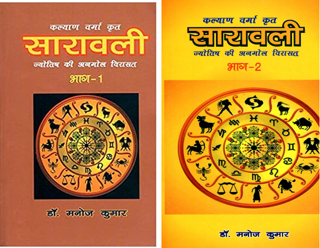 sarawali-2-volumes-set-hindi