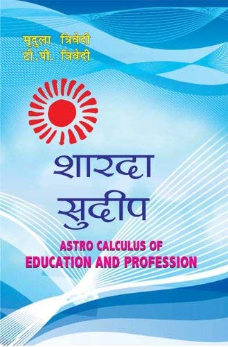 sharda-surdeep-mridula-trivedi-tp-trivedi-mlbd