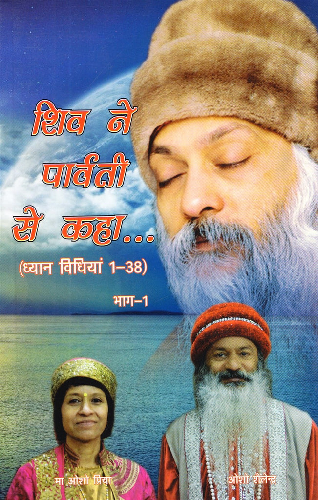 shiv-ne-parvati-se-kaha-dhyan-vidhiyan-1-38