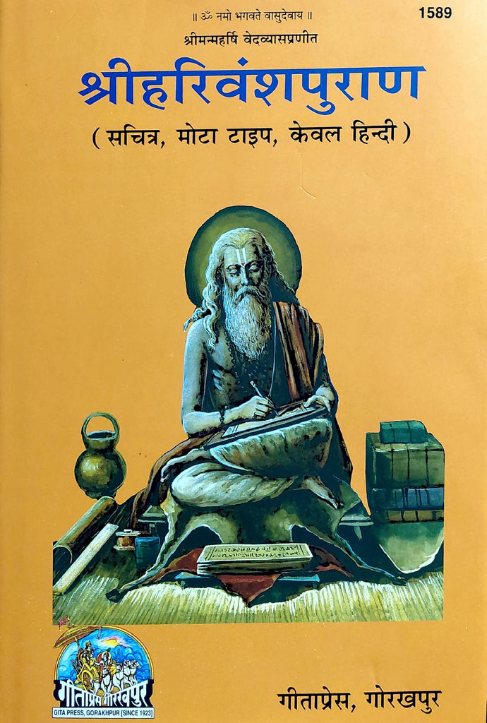 shri-harivansh-puran-kewal-hindi-1589-hindi