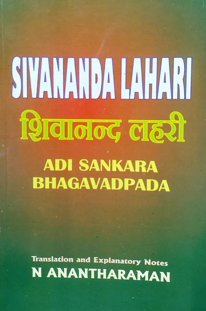 sivananda-lahari-english