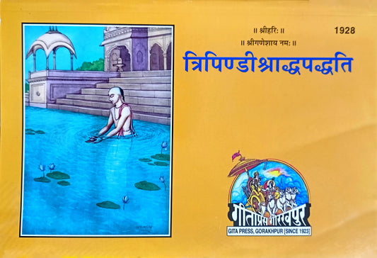 Tripindi Shradh Padhati (1928)