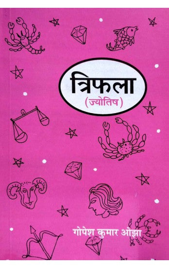 trifala-jyotish