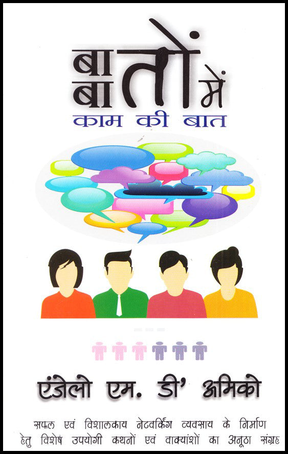 talk-the-talk-hindi-baton-baton-me