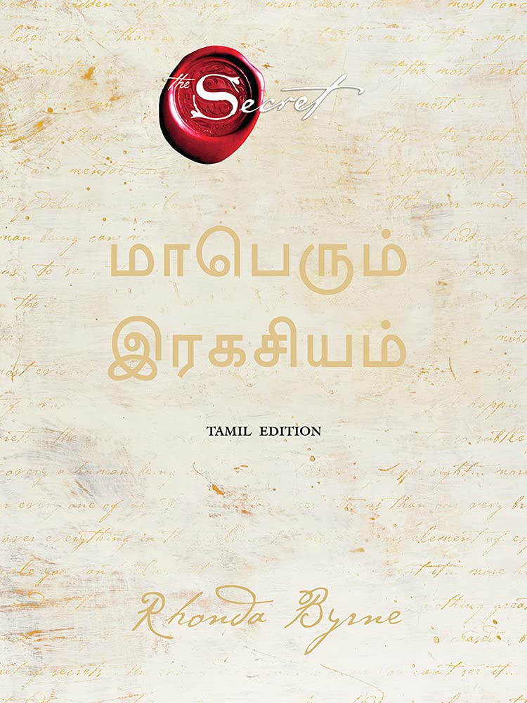 the-greatest-secret-tamil