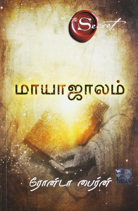 the-magic-tamil