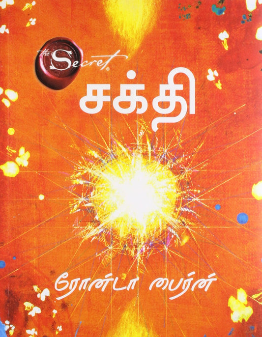 the-power-tamil