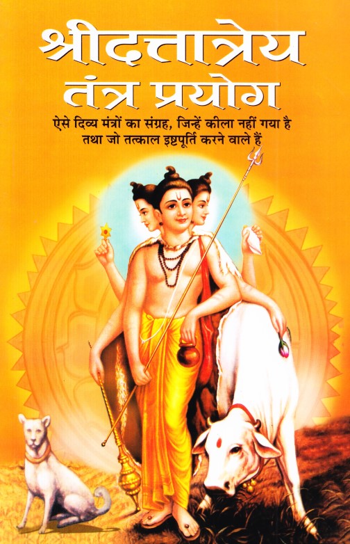 shree-duttatreya-tantra-pryog-hindi