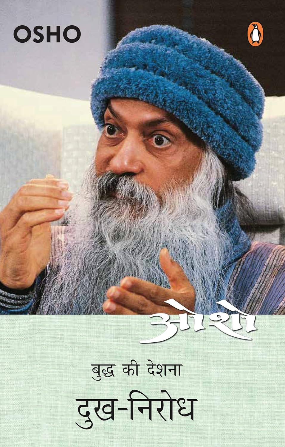 Osho: Budh Ki Deshna, Dukh Nirodh [Hindi]