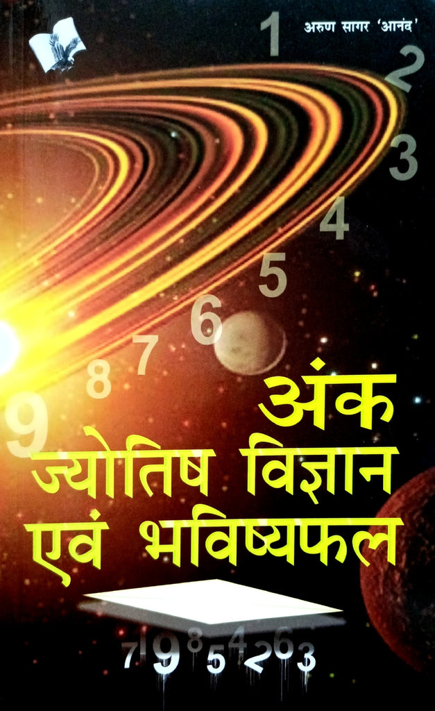 Ank Jyotish Vigyan Evam Bhavishya Phal [Hindi]