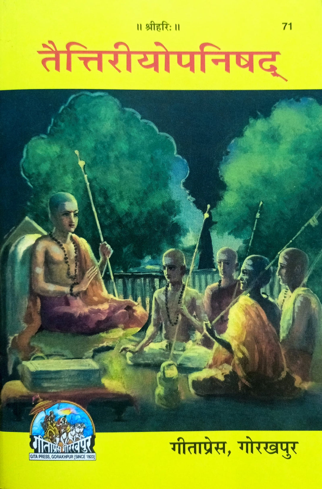 Taitriyo Upanishad (71) [Sanskrit Hindi]