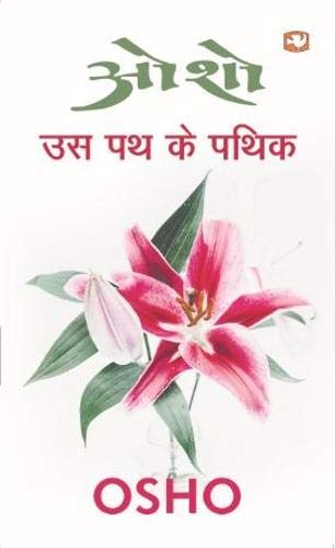 Osho: Us Path Ke Pathik [Hindi]