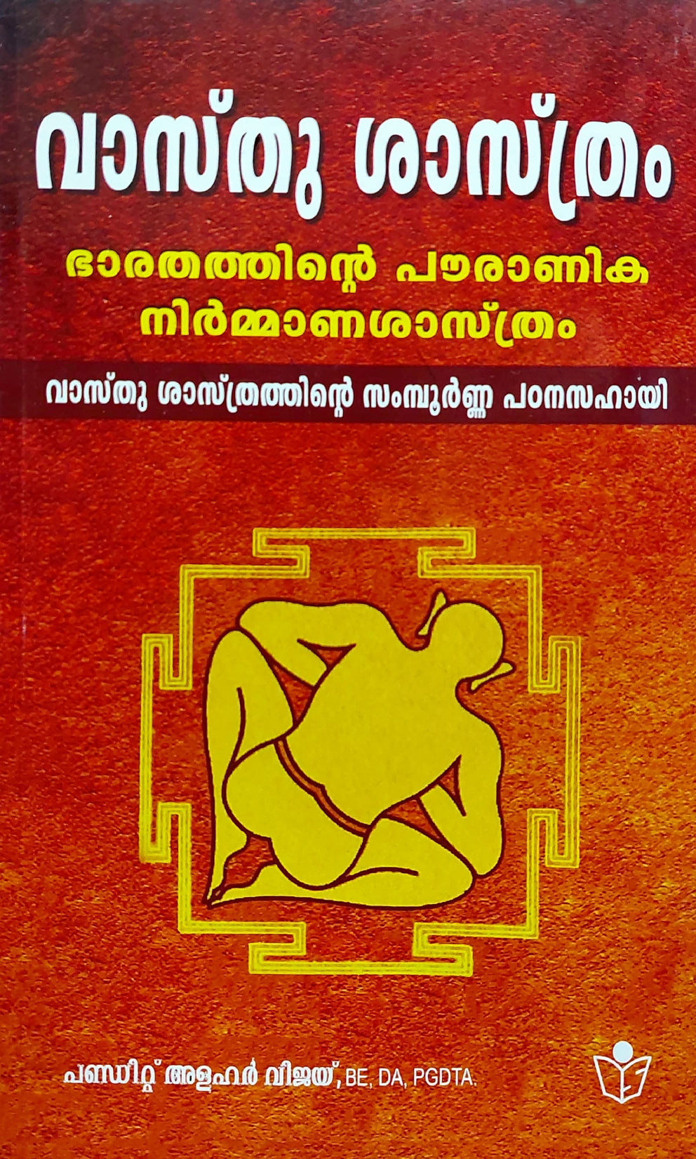 vaasthu-sasthram-malayalam