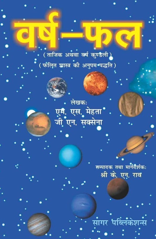 varsh-phal-tajeek-athava-varsh-kundali