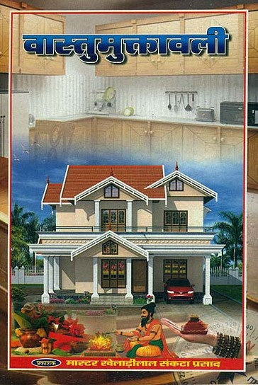 vastumuktwali-hindi