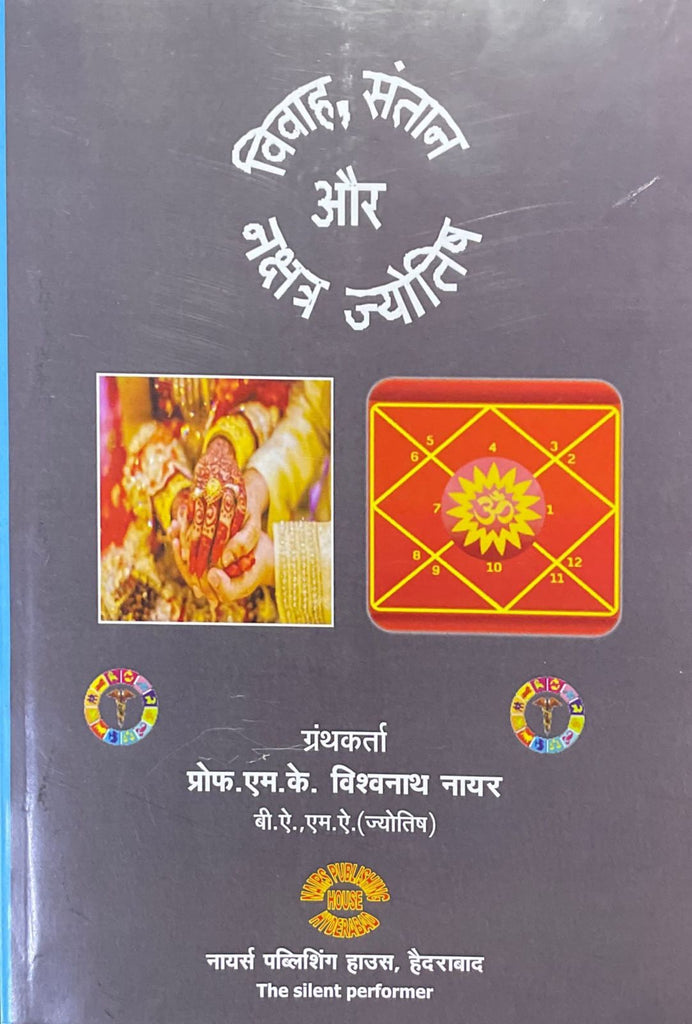 vivah-satan-aur-nakshatra-jyotish-mk-viswanath-nairs-publication