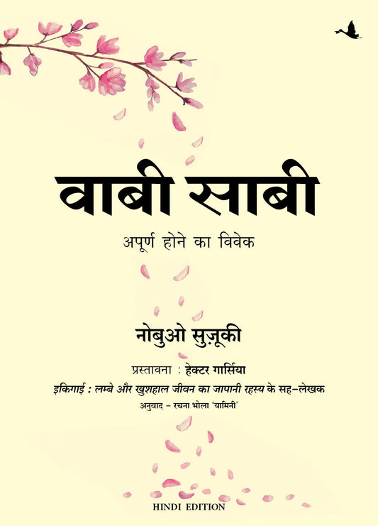 wabi-sabi-hindi-hardcover