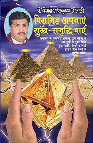 Pyramid Apnaye Sukh Samrudhi Payein [Hindi]