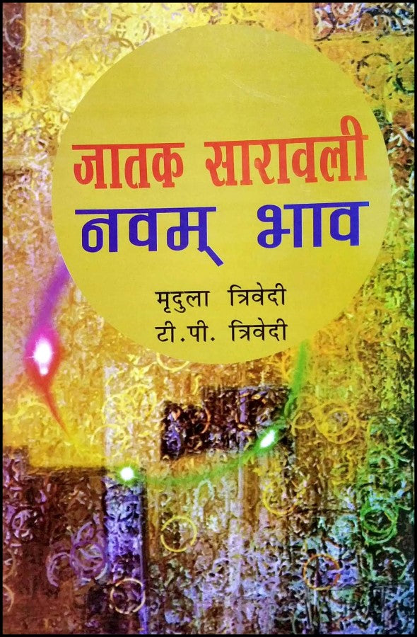 jatak-saravali-navam-bhav