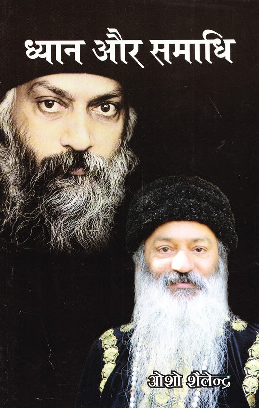 dhyan-aur-samadhi-osho