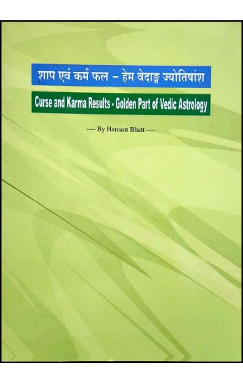 curse-and-karma-results-golden-part-of-vedic-astrology