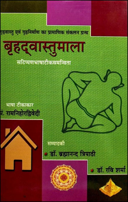 brihadvastumala
