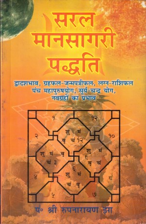 saral-maansagri-padditi