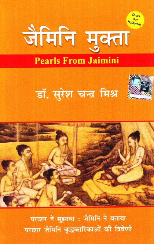 jaimini-mukta-pearls-from-jaimini-hindi-sc-mishra