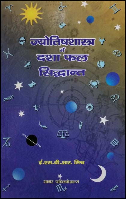 jyotish-shashtra-mein-dashaphal-siddhant