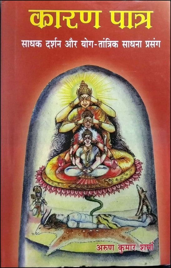 kaaran-paatra