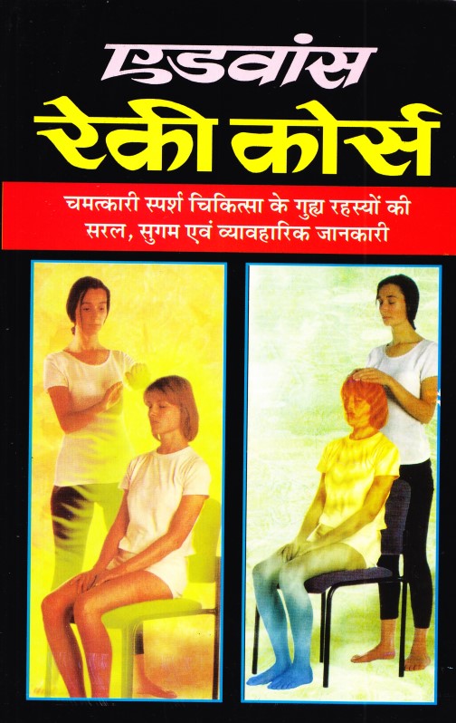 advance-reki-course
