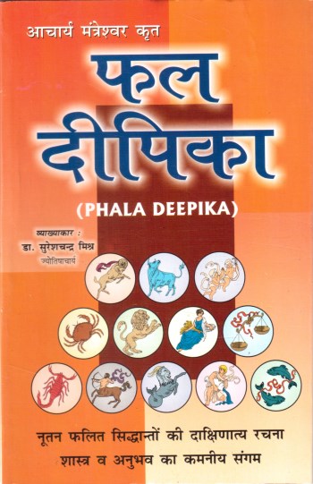 phala-deepika-hindi