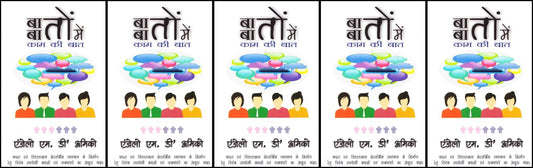 talk-the-talk-hindi-combo-of-5-book