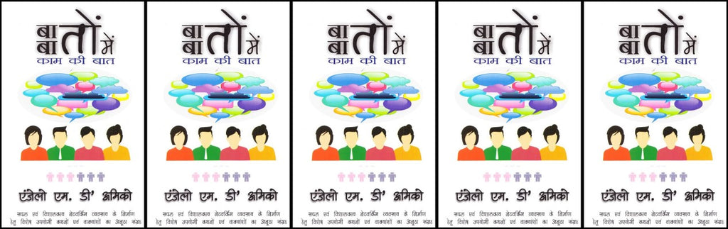 talk-the-talk-hindi-combo-of-5-book