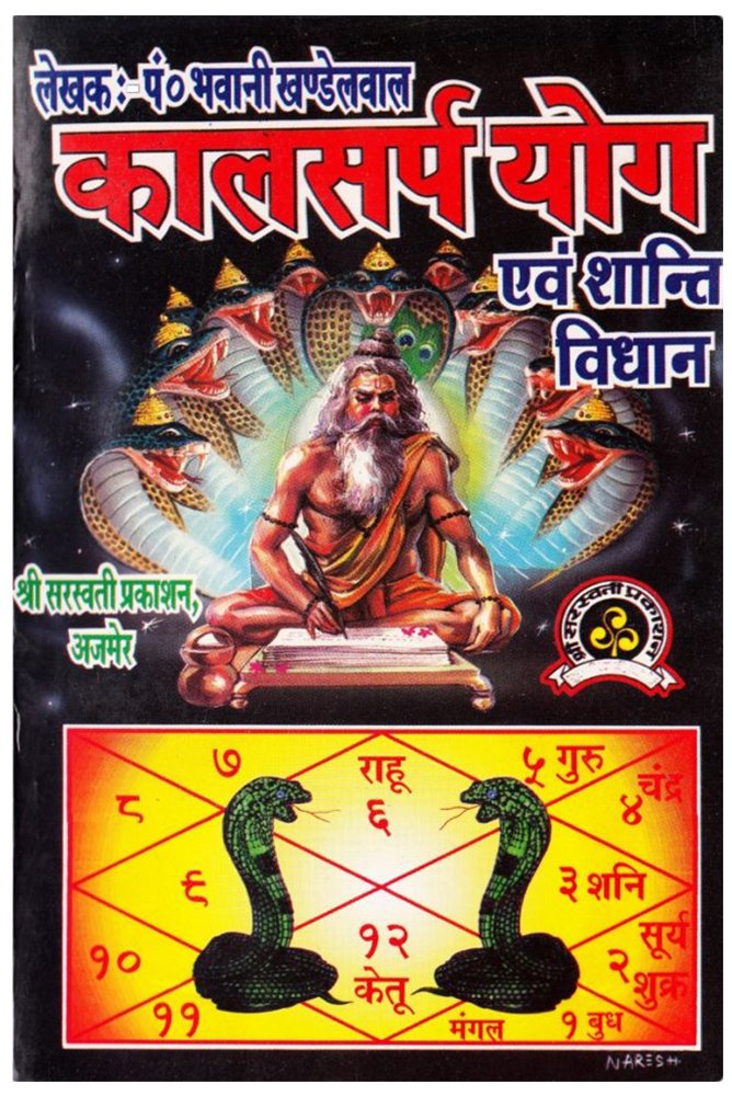 kalsarp-yog-bhawani-khandelwal
