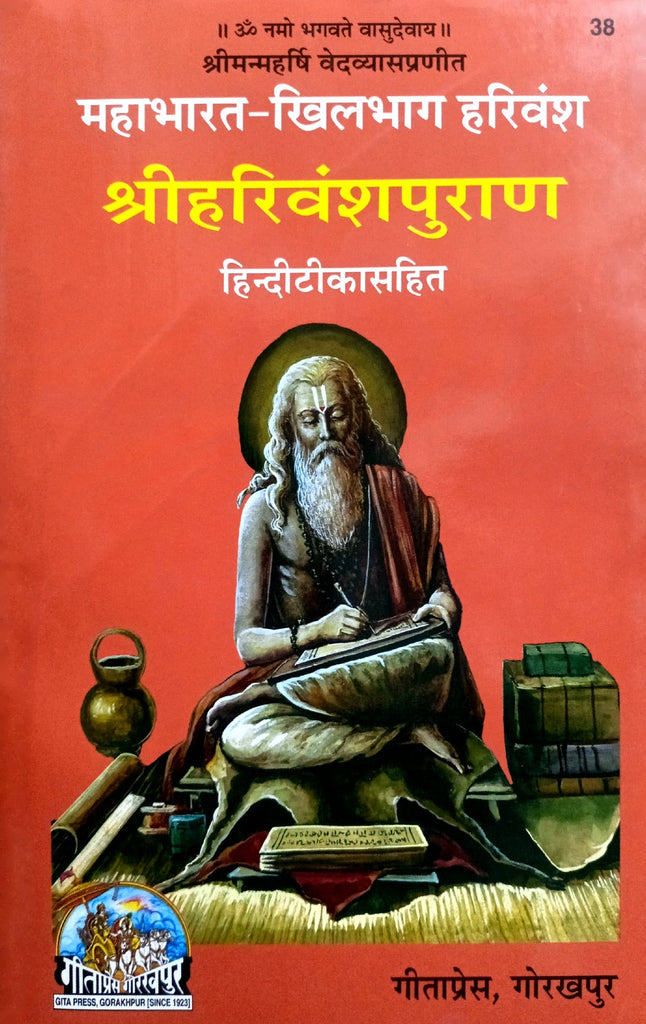 Mahabharat Khil bhag Harivansh Puran (38) [Hindi Anuwad]