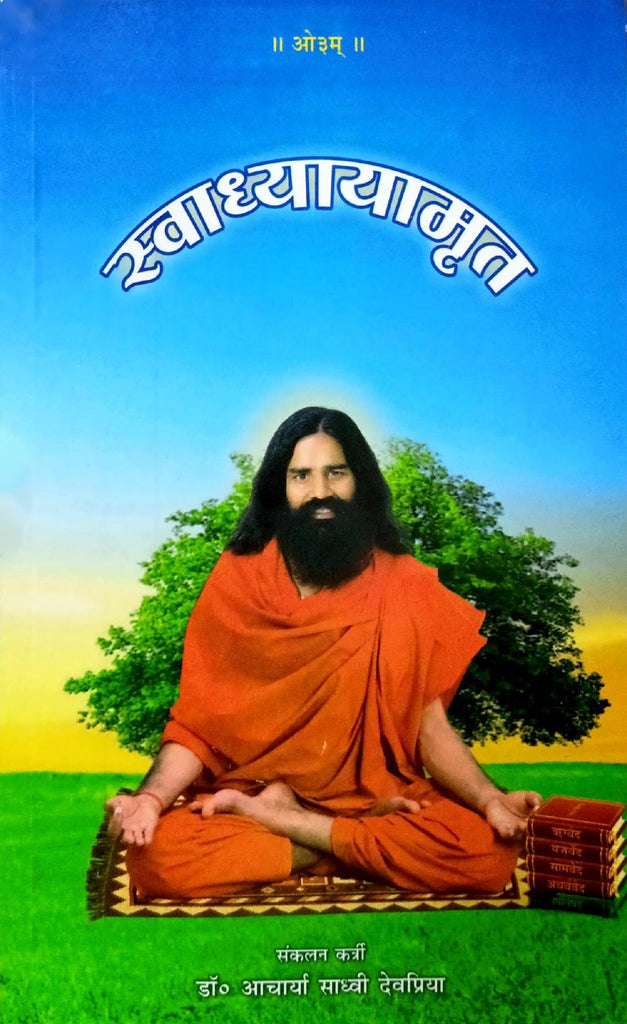 Swadhyaya Amrit [Hindi]
