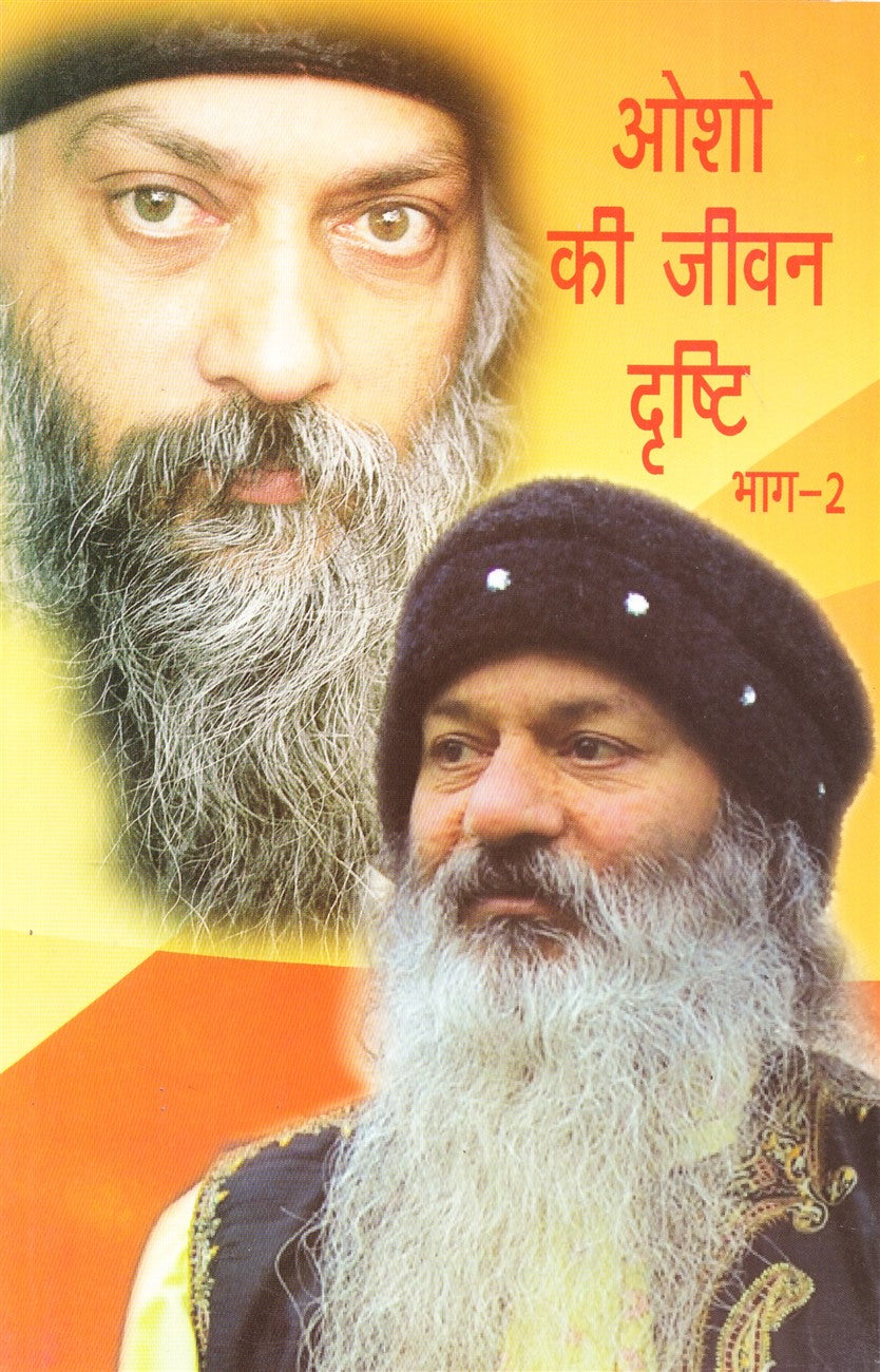 osho-ki-jeewan-drishti-vol2