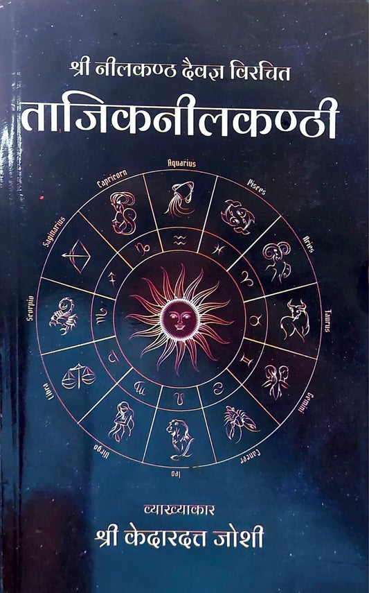 tajik-neelkanthi-kedardutt-joshi-mlbd