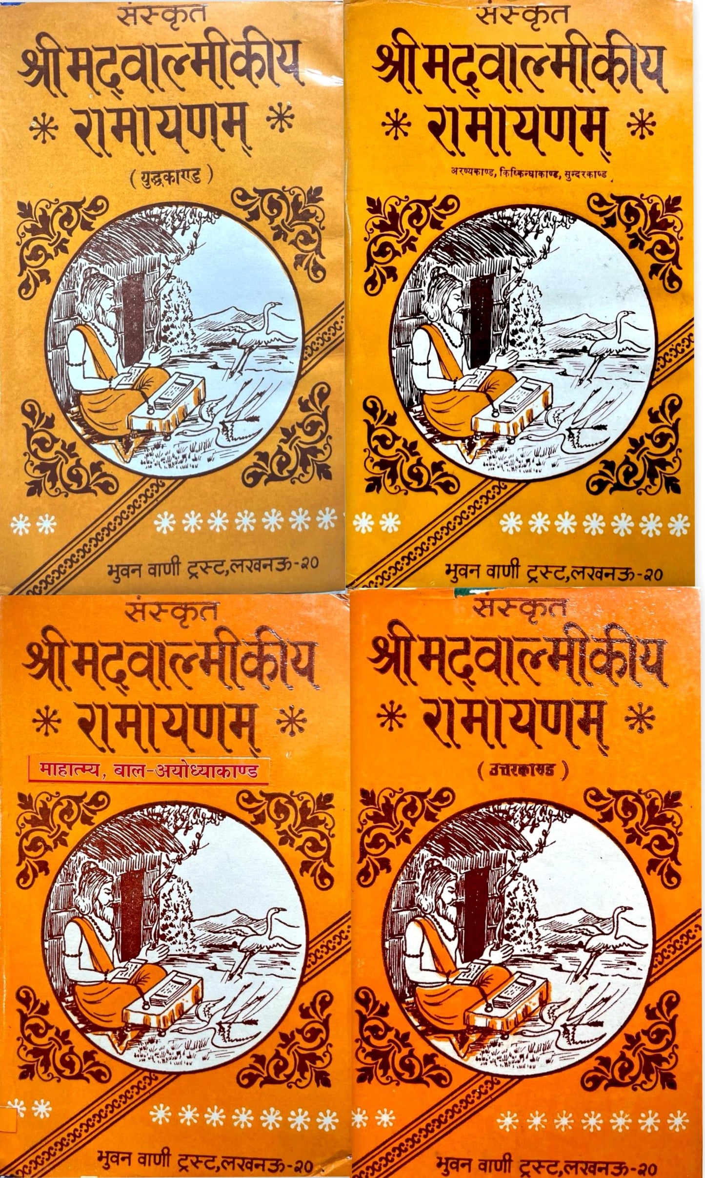 Valmiki Ramayana: [Hindi] (4 Volumes Set)