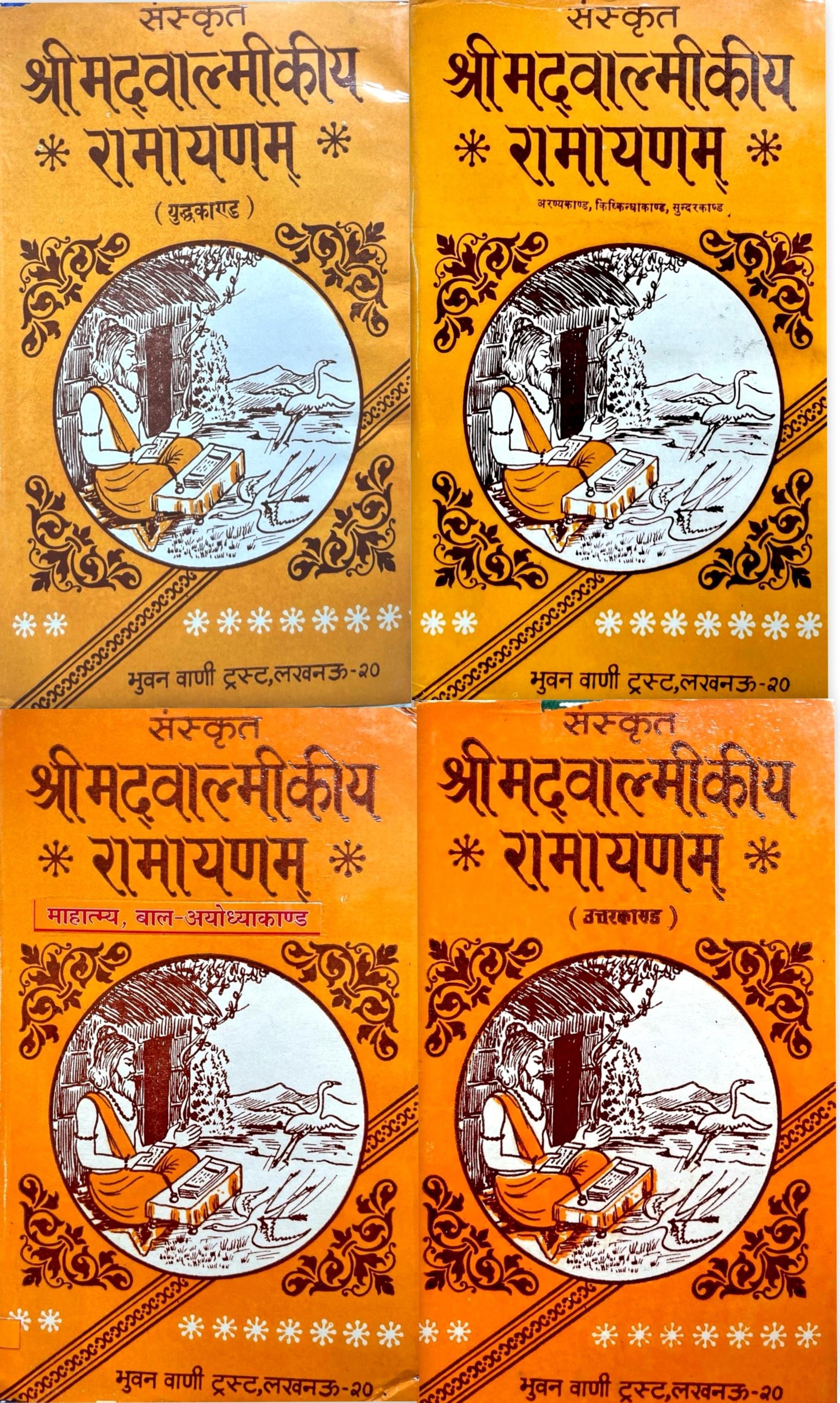 Valmiki Ramayana: [Hindi] (4 Volumes Set)