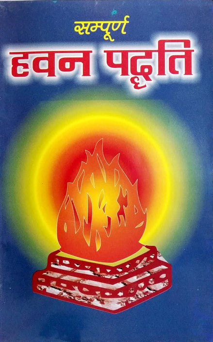 sampuran-havan-paddati