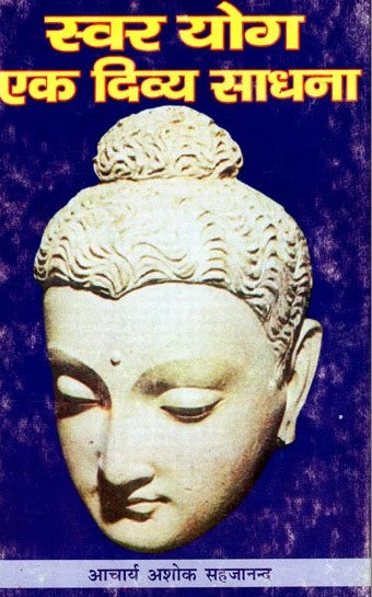 swar-yog-ek-divya-sadhna-hindi